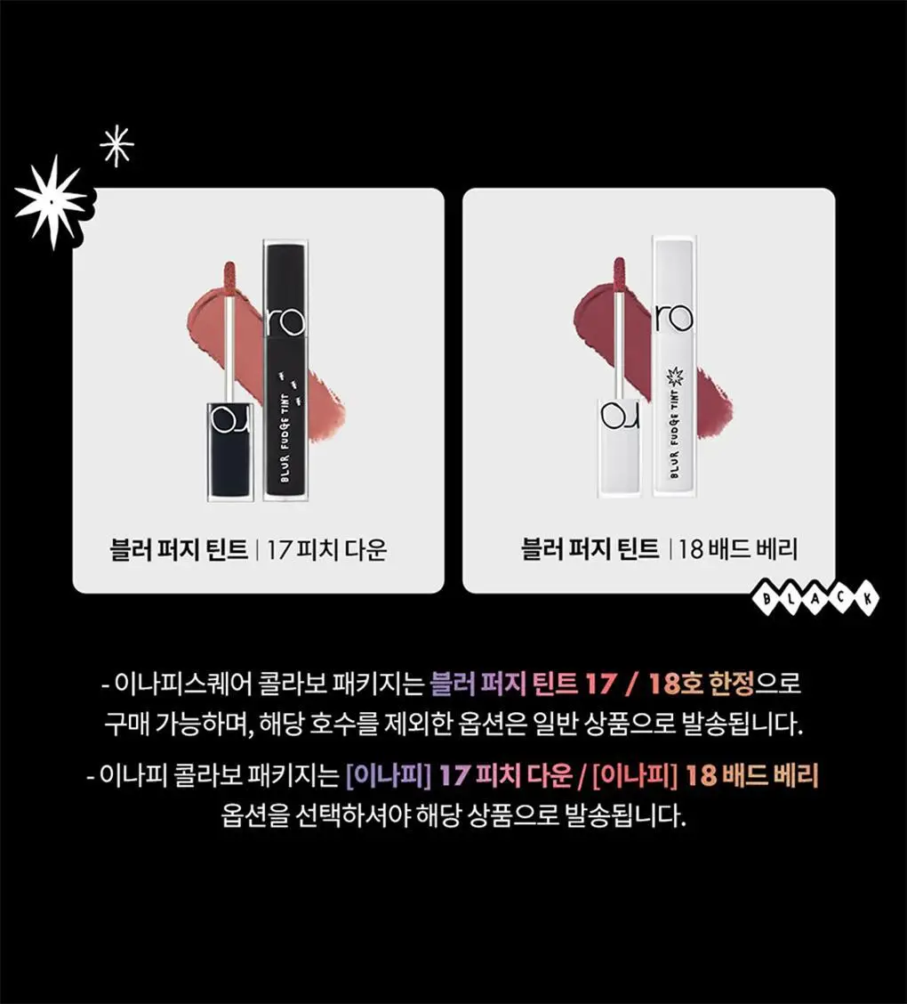 [NEW 어워즈기획][미니틴트증정] 롬앤 블러 퍼지 틴트 단품/기획 상세페이지 34